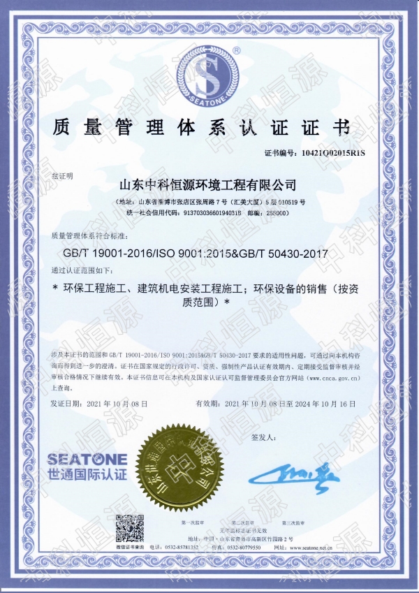 凯发官网游戏中心（中国）官方网站,资质202401 13.jpg