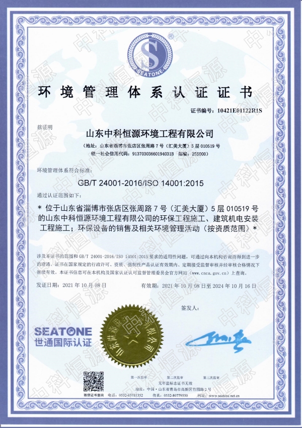 凯发官网游戏中心（中国）官方网站,资质202401 14.jpg