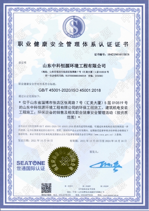 凯发官网游戏中心（中国）官方网站,资质202401 15.jpg